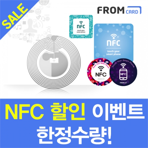 [할인]NFC 태그 스티커